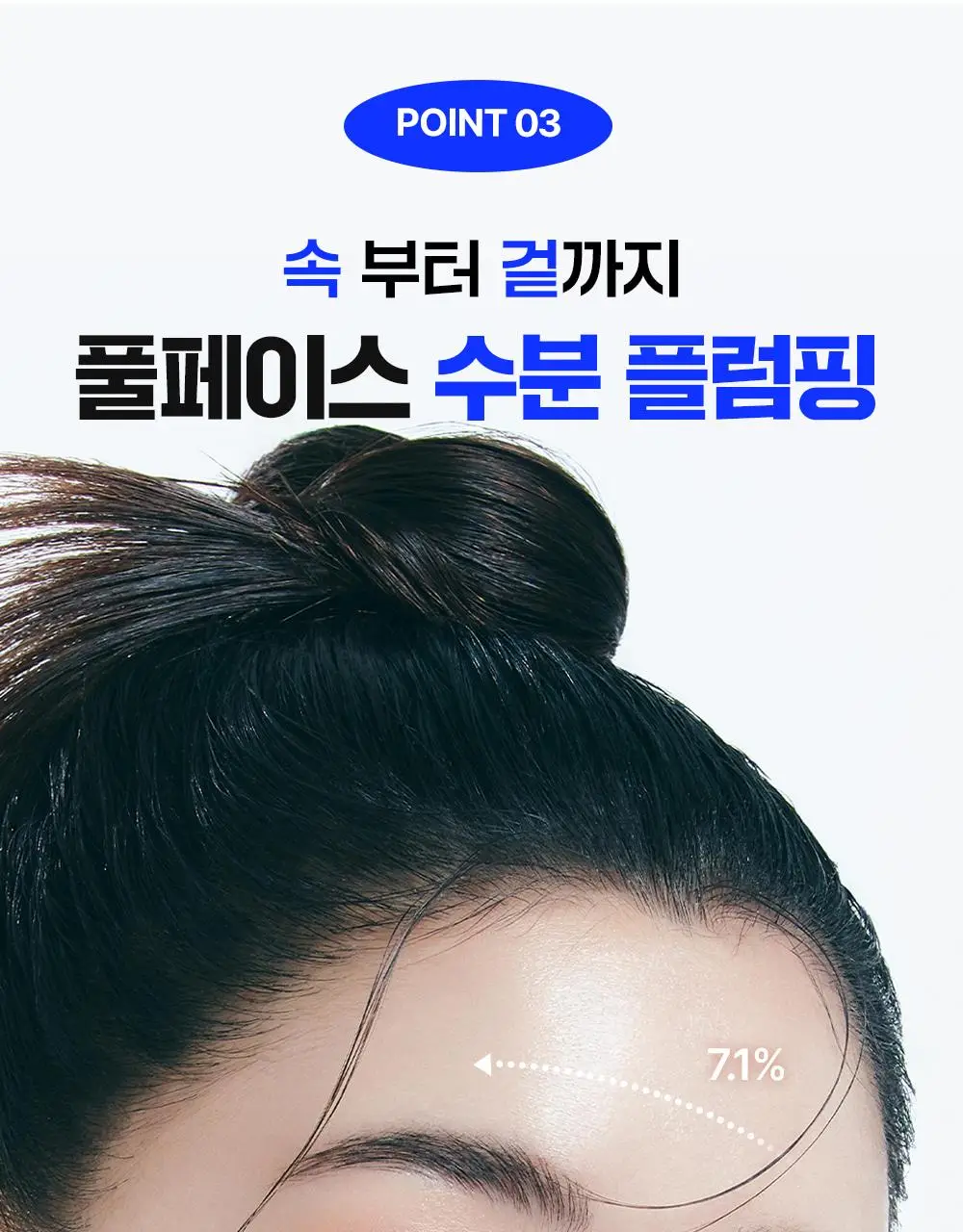 [중요한날하루전] 웰라쥬 원데이키트 캡슐 앰플 1개입 4종 택1 (PDRN/히알/시카/토닝) 상세페이지 19